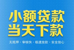 东莞应急信用贷款-东莞应急押身份证贷款-东莞应急贷私借