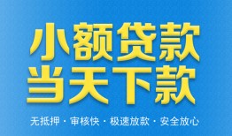 东莞应急信用贷款-东莞应急押身份证贷款-东莞应急贷私借