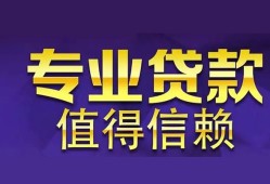 东莞应急本地身份证贷款-东莞应急民间私人借款-东莞应急民间短期水钱借款