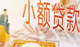 东莞应急私借空放短借-东莞应急个人贷款额-东莞应急私借空放免费上门