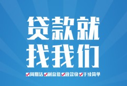 东莞应急私人放款联系方式-东莞应急有没有私人放款的-东莞应急小额贷款当天放款