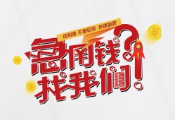 东莞应急私借空放先息后本-东莞应急贷私借-东莞应急空放贷款