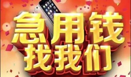 东莞应急空借空放-东莞应急贷款只要身份证-东莞应急身份证小额贷款