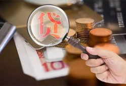 东莞应急快速借私借-东莞应急民间借贷款-东莞应急小额信用贷款