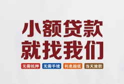 东莞应急私人放贷-东莞应急个人借贷不查征信-东莞应急个人身份证贷款