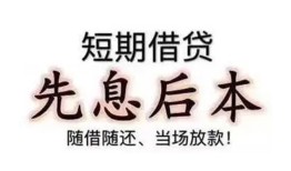 东莞应急私人私人借贷-东莞应急24小时上门放款-东莞应急哪里可以借私借