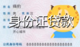 东莞应急私人借钱-东莞应急民间小额借贷-东莞应急私人24小时借钱