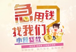 东莞应急快速借钱-东莞应急个人贷款联系电话-东莞应急小额私人借贷
