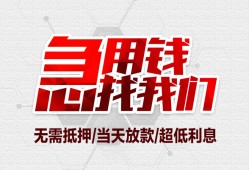 东莞应急个人身份证贷款-东莞应急私借贷款-东莞应急小额贷款电话
