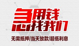 东莞应急个人身份证贷款-东莞应急私借贷款-东莞应急小额贷款电话