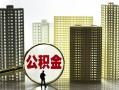 东莞应急借钱-东莞应急贷款信用贷款-东莞应急信用贷款