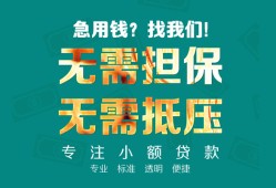 东莞应急借私借-东莞应急私人借贷-东莞应急私人信用贷款
