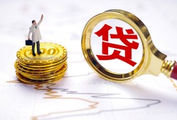 东莞应急短借空放-东莞应急短借短拆-东莞应急民间小额借贷