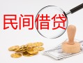 东莞应急正规个人借贷-东莞应急小额贷款空放-东莞应急贷款联系电话