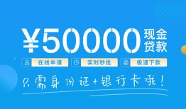 东莞应急私人空放借钱-东莞应急小额个人借贷-东莞应急个人借贷放款