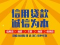 东莞应急信用贷款网-东莞应急短拆垫资-东莞应急私借短借