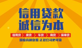 东莞应急信用贷款网-东莞应急短拆垫资-东莞应急私借短借