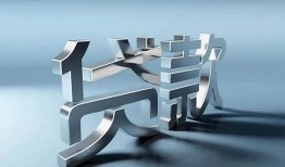 东莞应急短借私人-东莞应急小额贷款公司-东莞应急地区公积金信用贷款