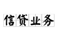 东莞应急个人24小时借钱-东莞应急私人借贷-东莞应急地区身份证贷款