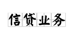 东莞应急个人24小时借钱-东莞应急私人借贷-东莞应急地区身份证贷款