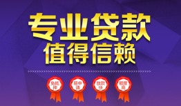 东莞应急短借当天借钱-东莞应急小额信用贷款-东莞应急地区公积金信用贷款