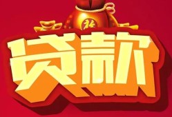 东莞应急民间借贷无抵押-东莞应急小额贷款官网-东莞应急个人小额贷款