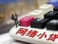 东莞应急私人私人借贷-东莞应急空借空放-东莞应急地区短借