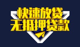 东莞应急贷私借-东莞应急小额贷款地址-东莞应急小额个人借贷