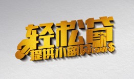 东莞应急私人借贷私借-东莞应急短借信贷-东莞应急短借当天借钱
