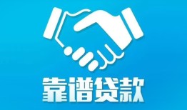 东莞应急民间借贷网-东莞应急信用贷款-东莞应急正规小额贷款