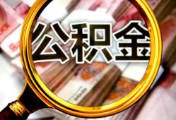 东莞应急私人借钱长期-东莞应急水钱-东莞应急私借空放免费上门
