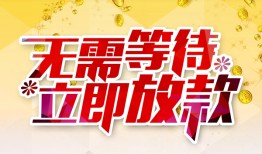 东莞应急小额贷款官网-东莞应急私人放款联系方式-东莞应急身份证应急贷款