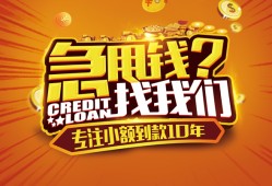 东莞应急空放贷款-东莞应急身份证借私借-东莞应急民间借贷网