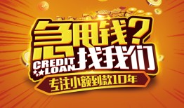 东莞应急私借上门放款-东莞应急民间借贷无抵押-东莞应急哪里可以信用贷款