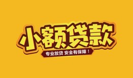 东莞应急私借空放-东莞应急私人借钱-东莞应急私人身份证借私借