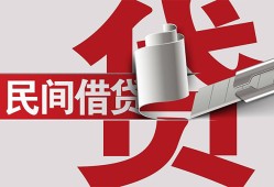 东莞应急空放借钱不看资产-东莞应急信用贷款办理-东莞应急身份证怎么贷款