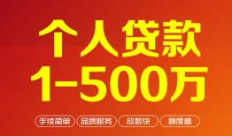 东莞应急小额贷款官网-东莞应急个人信用贷款-东莞应急个人私借