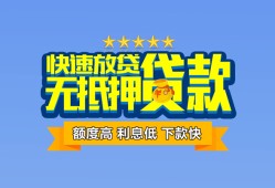 东莞应急小额信用贷款-东莞应急民间私借-东莞应急民间私借