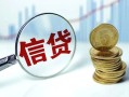 东莞应急水钱空放-东莞应急私借空放-东莞应急小额贷款