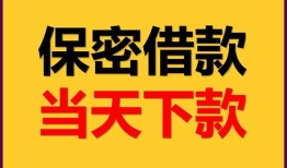 东莞应急民间小额借贷-东莞应急民间短期私借借款-东莞应急短借信贷