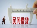 东莞应急哪有短借-东莞应急小额无抵押贷款-东莞应急个人短借