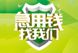 东莞应急私借空放直接上门-东莞应急小额私人借贷-东莞应急贷款信用贷款