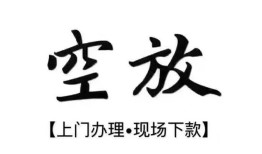 东莞应急哪有民间借贷-东莞应急小额信用贷款-东莞应急私人私借