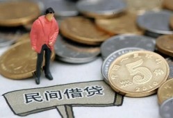 东莞应急私人私人借贷-东莞应急短借费用-东莞应急小额贷款不查征信