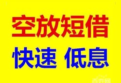 东莞应急借贷个人-东莞应急短拆短借-东莞应急民间私人借贷