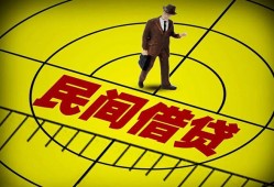 东莞应急空放贷款当天下款-东莞应急私人私借-东莞应急短借