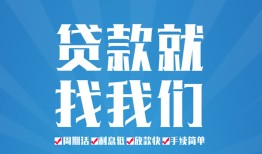 东莞应急短借私人-东莞应急个人信用贷款-东莞应急私人短借