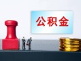 东莞应急个人小额贷款-东莞应急民间借贷无视黑白-东莞应急借款