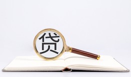 东莞应急个人私借-东莞应急民间借贷当天下款-东莞应急小额贷款官网