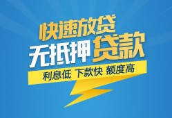 东莞应急个人借贷款-东莞应急借贷个人-东莞应急线下借钱
